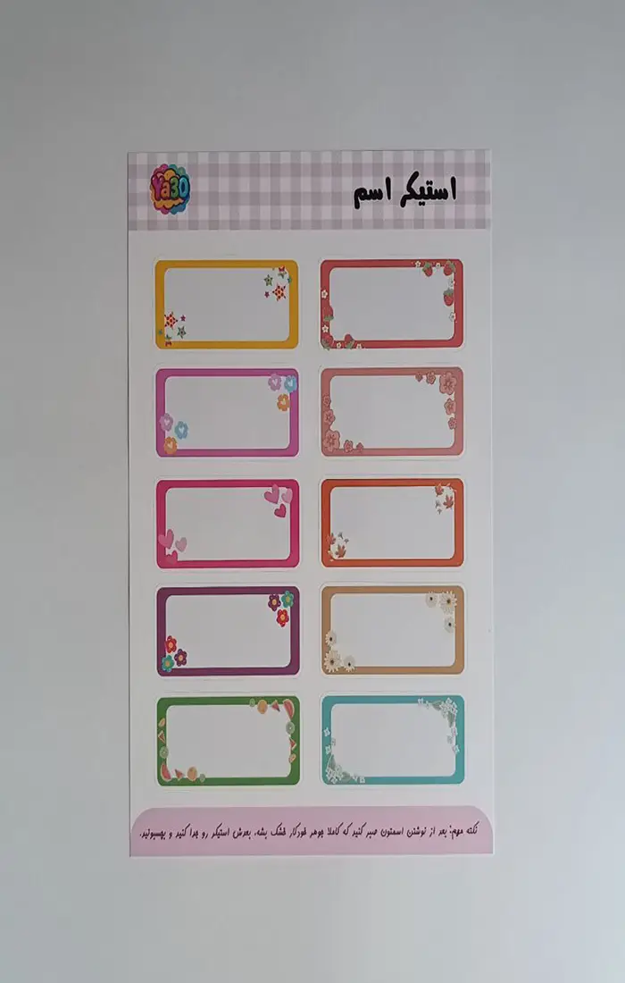 استیکر اسم کد05