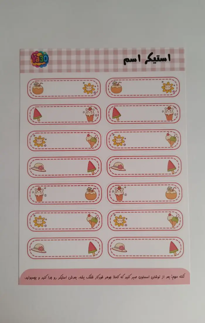 استیکر اسم کد02