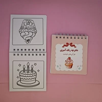 دفترچه رنگ آمیزی طرح خوراکیهای خوشمزه