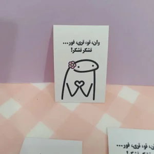 لیبل وان تو تری فور... تشکر تشکر - Image 2