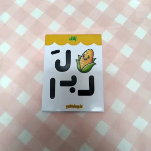 برچسب پازلی کلمه بلال - Image 2